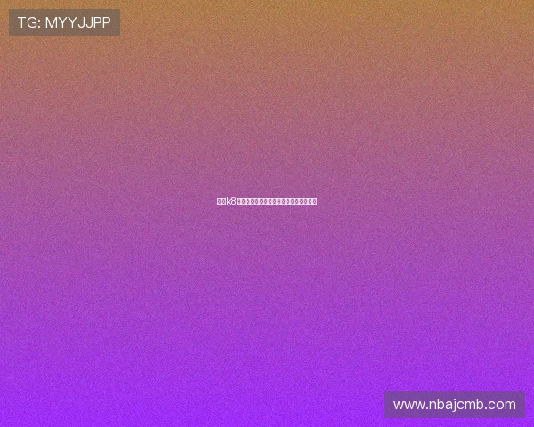 申请k8体育会员登录后的福利与活动，不容错过