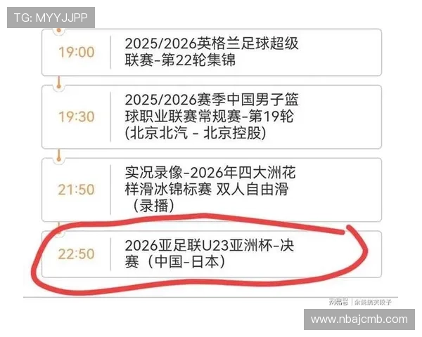 看足球直播的最佳选择：深度评测中国足球官方网站