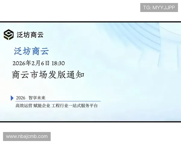 云开官网入口最新公告与通知，第一时间获取平台最新动态与重要信息