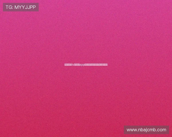 快速稳定的tv体育直播app下载，确保你不错过每一场精彩比赛